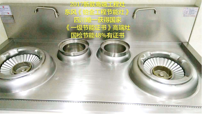 麻豆下载网站红外线燃气节能灶图片