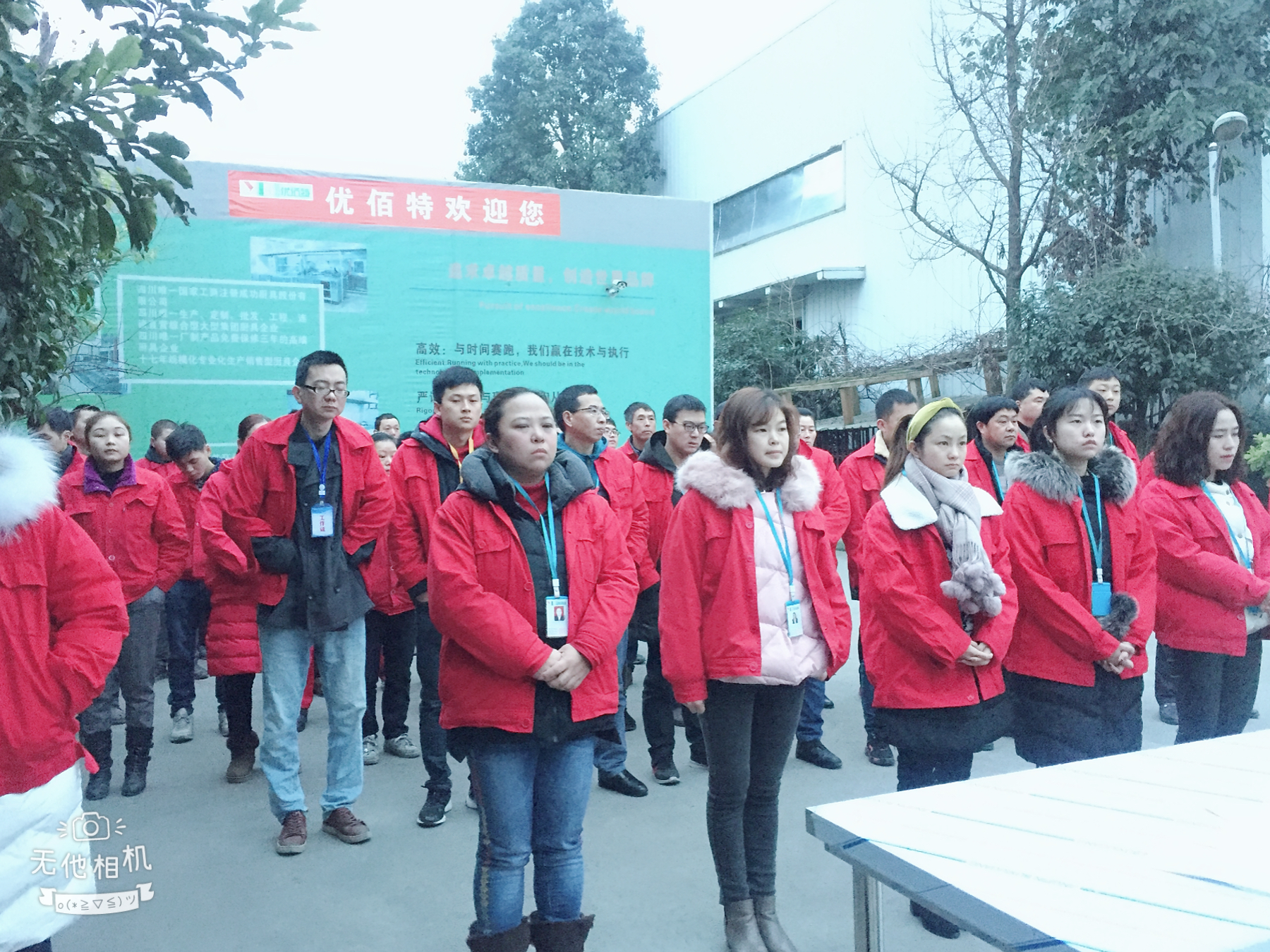 2019年四川麻豆下载网站麻豆91精品91久久久设备公司1月全体员工月会