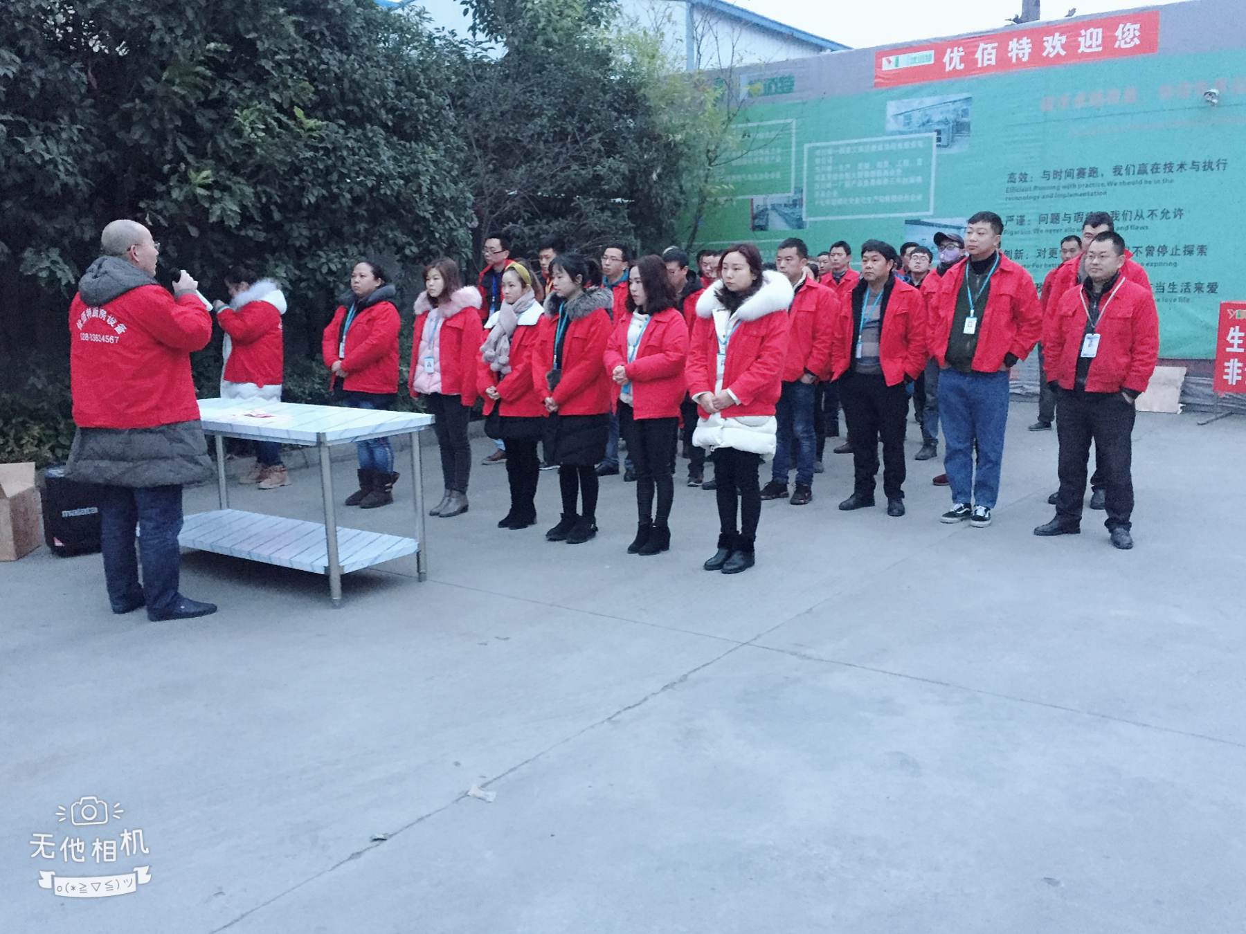 2019年四川麻豆下载网站麻豆91精品91久久久设备公司1月全体员工月会3