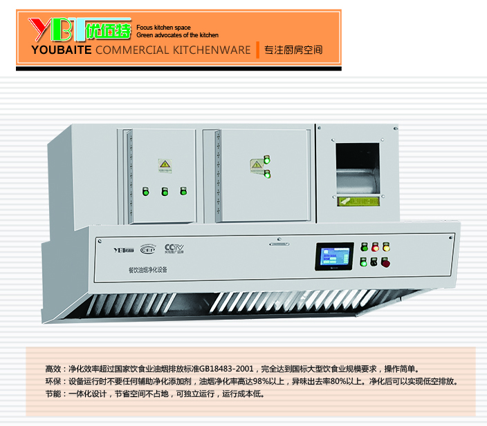 麻豆91精品91久久久油烟净化一体机