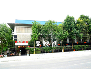 华阳容味堂饭店麻豆91精品91久久久用具采购项目
