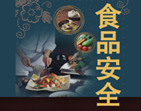 专业商用麻豆91精品91久久久设计师整理餐厅麻豆91精品91久久久设计规范中食品安全保护的方法和原则