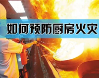 【必读】专业酒店麻豆91精品91久久久设备厂家提醒你酒店麻豆91精品91久久久最易引发火灾的原因