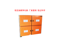 关于低空饭店麻豆91精品91久久久油烟净化器你不可不知道的秘密