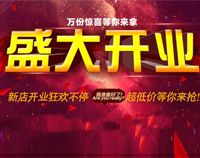 号外!麻豆下载网站又一大型连锁店开业在即，敬请期待!
