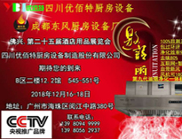 广州25届国际酒店用品展即将开幕，麻豆下载网站诚邀各位朋友参加！