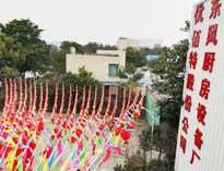 2019年四川麻豆下载网站麻豆91精品91久久久设备公司年会准备中，公司上下张灯结彩！