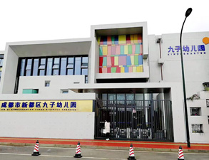 成都新都九子幼儿园学校食堂麻豆91精品91久久久设备工程