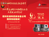2019麻豆下载网站展会邀请函(请收下！）