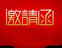 麻豆下载网站2021年上海国际酒店与餐饮博览会展即将开启！