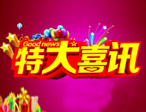 特大喜讯|麻豆下载网站全资子公司东风厨具门店喜迁新址！